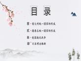 第12课_19世纪下半期资本主义的扩展【课件】