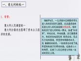第12课_19世纪下半期资本主义的扩展【课件】