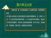 第13课+清前中期的兴盛与危机-【中职专用】《中国历史》以图证史教学课件（高教版2023•基础模块）