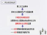 第14课_第一次世界大战【课件】