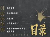 第15课 列强入侵与中国人民的反抗斗争（教学课件）-【中职专用】《中国历史》同步精品课堂（同课异构）（高教版2023•基础模块）