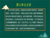 第15课 列强入侵与中国人民的反抗斗争-【中职专用】《中国历史》以图证史教学课件（高教版2023•基础模块）