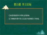 第15课 列强入侵与中国人民的反抗斗争-【中职专用】《中国历史》以图证史教学课件（高教版2023•基础模块）