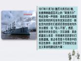 第15课_十月革命与苏联社会主义建设【课件】