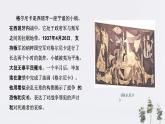 第17课_第二次世界大战【课件】