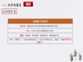 第17课_第二次世界大战【课件】