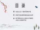 第20课_社会主义国家的发展与变革【课件】