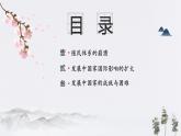 第21课_殖民体系的瓦解与新兴独立国家的发展【课件】（36页）（李静）