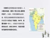 第21课_殖民体系的瓦解与新兴独立国家的发展【课件】（36页）（李静）