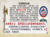 第17课 第二次世界大战（课件）-【中职专用】《世界历史》（高教版2023基础模块）