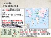 第17课 第二次世界大战（课件）-【中职专用】《世界历史》（高教版2023基础模块）
