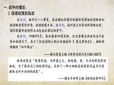第17课 第二次世界大战（课件）-【中职专用】《世界历史》（高教版2023基础模块）