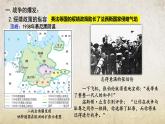 第17课 第二次世界大战（课件）-【中职专用】《世界历史》（高教版2023基础模块）