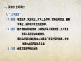 第19课资本主义国家的新变化（课件）-【中职专用】《世界历史》（高教版2023基础模块）