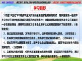 第12课19世纪下半期资本主义的扩展（课件含视频）-【中职历史课】《世界历史》同步精品课件（高教版2023•基础模块）