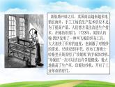 第10课 马克思主义的诞生和国际工人运动的发展（教学课件）-【中职专用】《世界历史》同步精品课堂（同课异构）（高教版2023•基础模块）