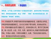 第11课 近代职业教育的兴起和发展（课件）-【中职历史课】《世界历史》同步精品课件（高教版2023•基础模块）