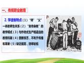 第11课 近代职业教育的兴起和发展（课件）-【中职历史课】《世界历史》同步精品课件（高教版2023•基础模块）