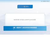 第21课：殖民体系的瓦解与新兴独立国家的发展 课件