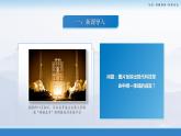 第22课：现代科技革命和产业发展 课件
