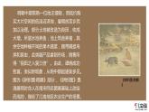 第14课 《明清时期的经济、科技与文化 》课件