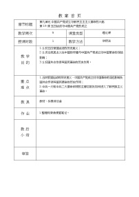 中职历史部编高教版(2023)中国历史第19课 五四运动与中国共产党的成立教学设计