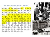 第21课 中国共产党开辟新道路 课件 中职高一上学期高教版（2023）中国历史全一册