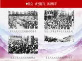 第24课 人民解放战争（课件+视频） 【中职专用】《中国历史》（高教版2023基础模块）