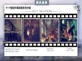 第15课《 列强入侵与中国人民的反抗斗争》课件