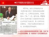 第27课《 改革开放与建设中国特色社会主义》课件