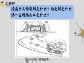 第24课《 人民解放战争》课件
