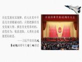 第27课《 改革开放和建设中国特色社会主义》课件