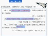 第27课《 改革开放和建设中国特色社会主义》课件