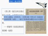 第27课《 改革开放和建设中国特色社会主义》课件