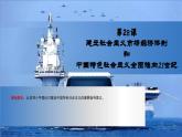 第28课《 建立社会主义市场经济体制和中国特色社会主义全面推向世纪》课件