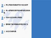 第28课《 建立社会主义市场经济体制和中国特色社会主义全面推向世纪》课件