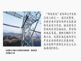 第28课《 建立社会主义市场经济体制和中国特色社会主义全面推向世纪》课件