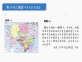 第28课《 建立社会主义市场经济体制和中国特色社会主义全面推向世纪》课件