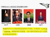 第29课《 全面建设小康社会和坚持发展中国特色社会主义》课件