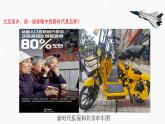 第31课《 中国特色社会主义新时代和全面建成小康社会（二）》课件