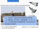 第31课《 中国特色社会主义新时代和全面建成小康社会（二）》课件
