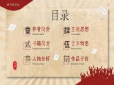 黄色卡通风鲁迅文学读书分享会PPT