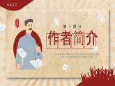 黄色卡通风鲁迅文学读书分享会PPT