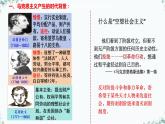 第10課 馬克思主義的誕生和國際工人運動的發(fā)展 課件 中職 高教版（2023）世界歷史全一冊練習題