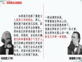 第10課 馬克思主義的誕生和國際工人運動的發(fā)展 課件 中職 高教版（2023）世界歷史全一冊練習題