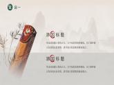 古典中国风千古国风传统艺术PPT通用