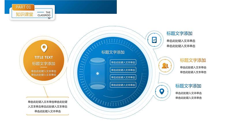 刷迹艺术范大学教师授课比赛ppt模板05