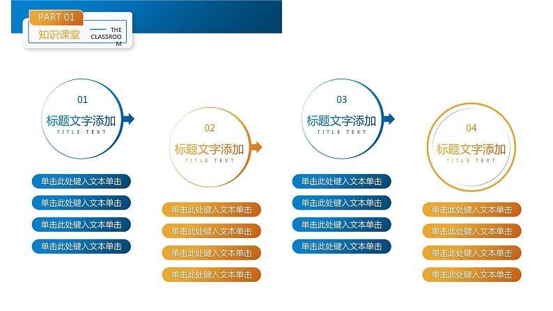 刷迹艺术范大学教师授课比赛ppt模板06