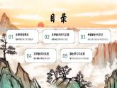 绿色国风文学之旅PPT