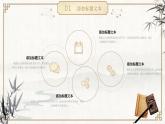 简约古典中国风汉语言文学论文答辩PPT模板